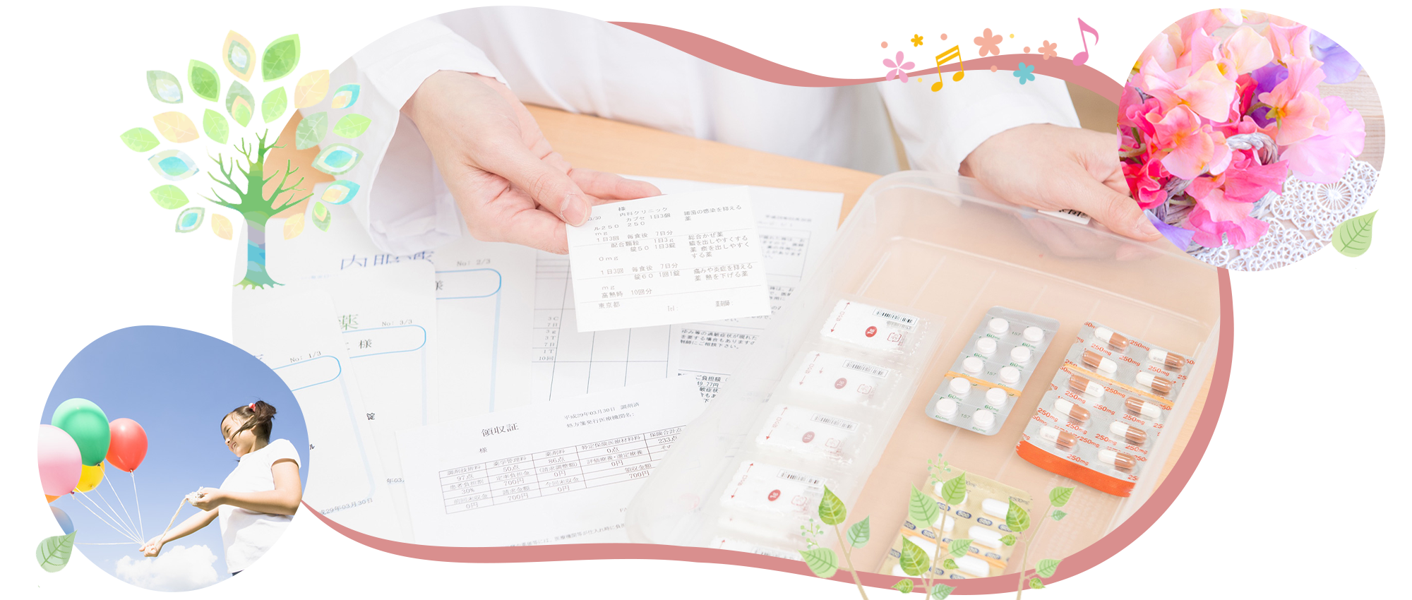 新潟市秋葉区あおば通 荻川駅 調剤薬局